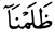 a
