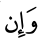a
