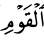 q
