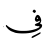 a
