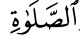 a