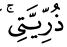 a