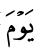 a