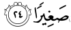 a
